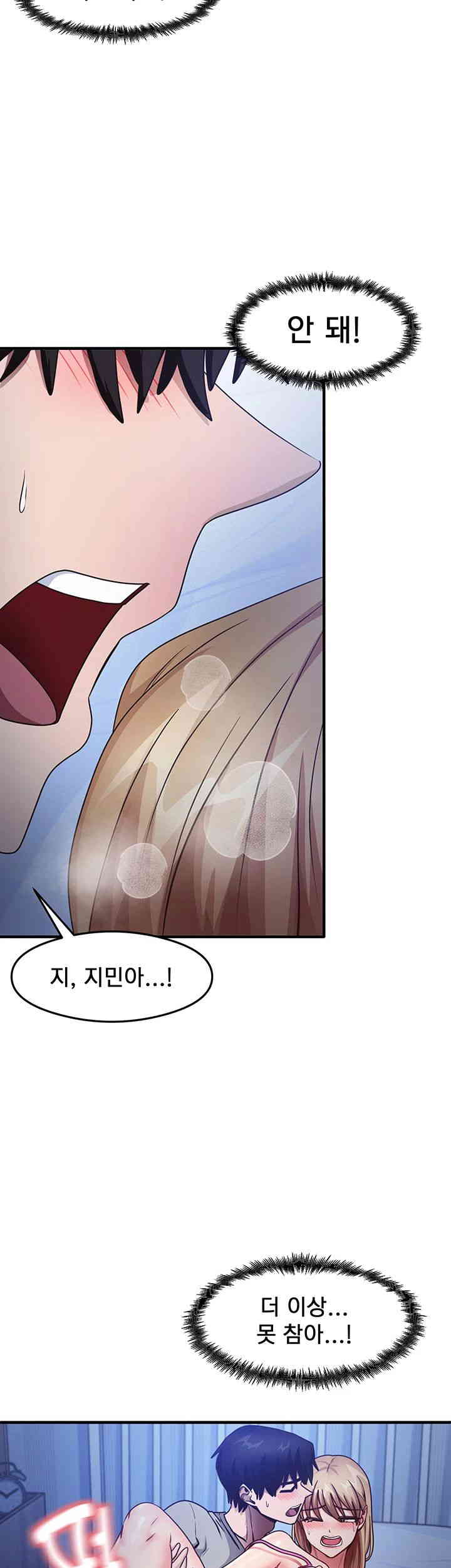That Man’s Study Method Raw Chapter 23 Page 38