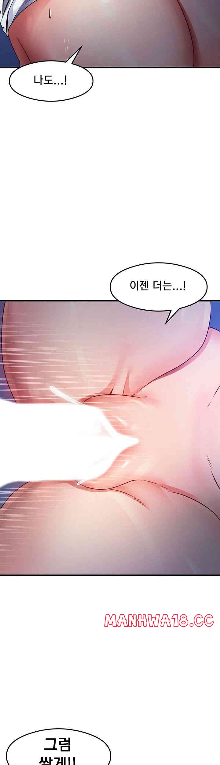 That Man’s Study Method Raw Chapter 23 Page 40