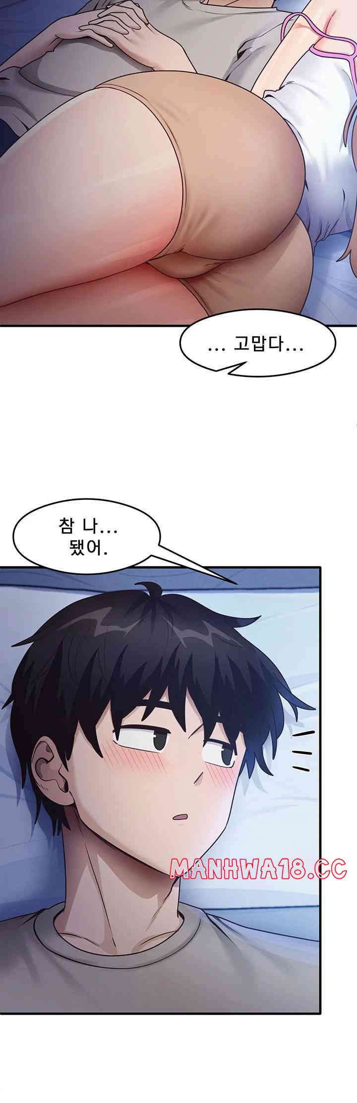 That Man’s Study Method Raw Chapter 23 Page 7