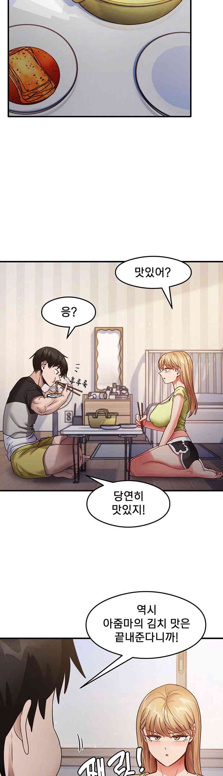 That Man’s Study Method Raw Chapter 24 Page 12