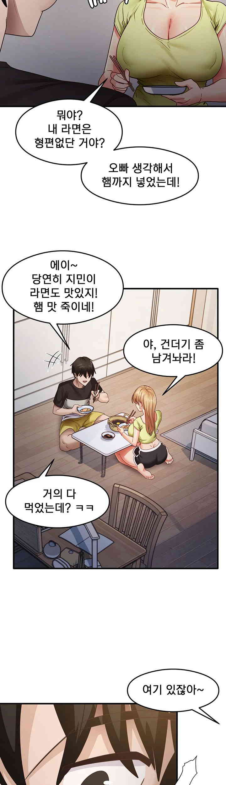 That Man’s Study Method Raw Chapter 24 Page 13