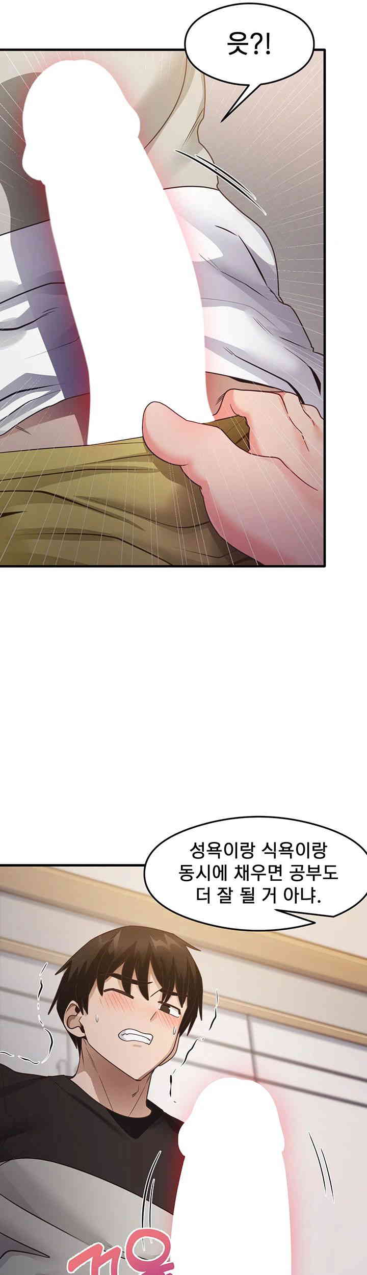 That Man’s Study Method Raw Chapter 24 Page 16