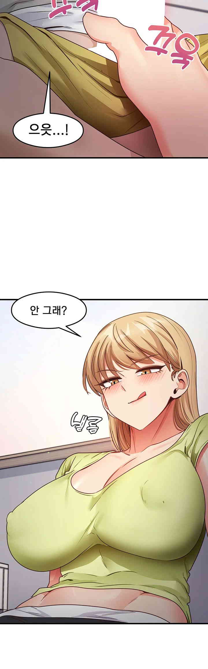 That Man’s Study Method Raw Chapter 24 Page 17