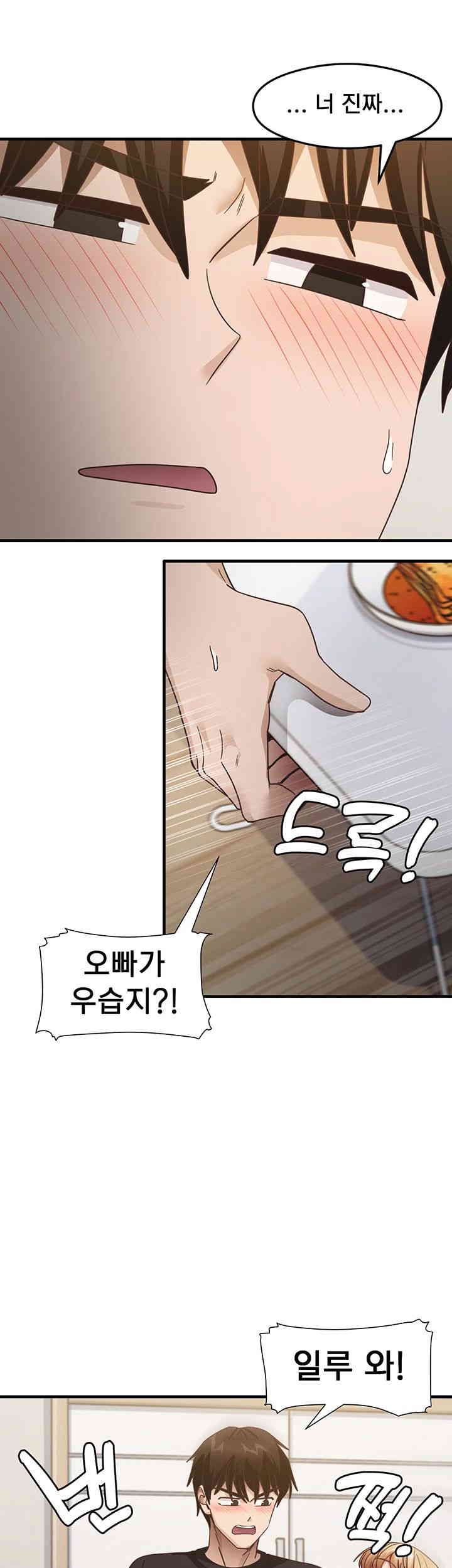That Man’s Study Method Raw Chapter 24 Page 18