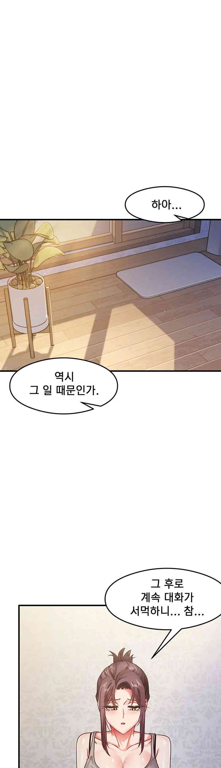 That Man’s Study Method Raw Chapter 24 Page 22