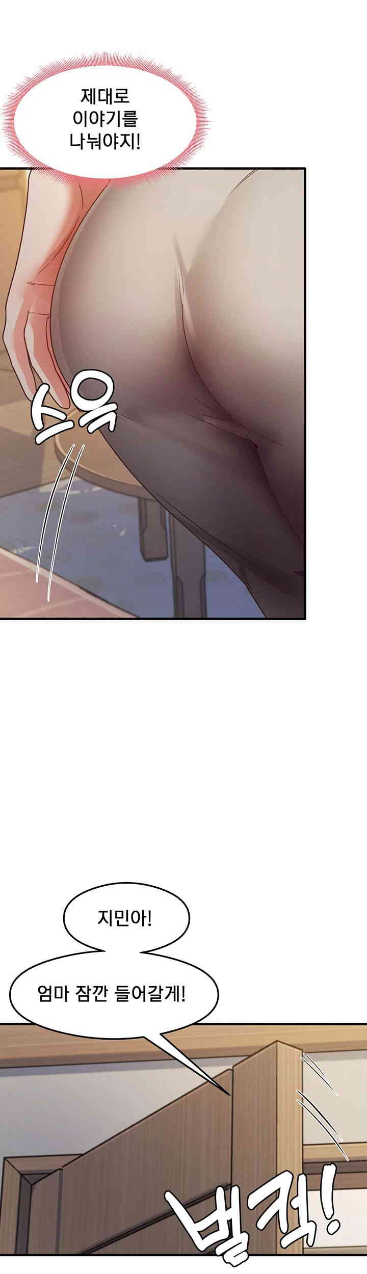 That Man’s Study Method Raw Chapter 24 Page 24