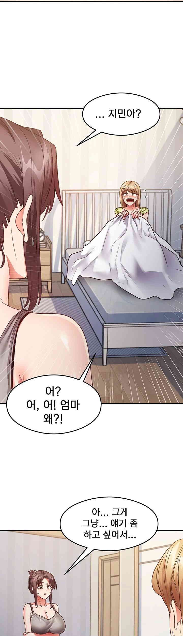 That Man’s Study Method Raw Chapter 24 Page 26