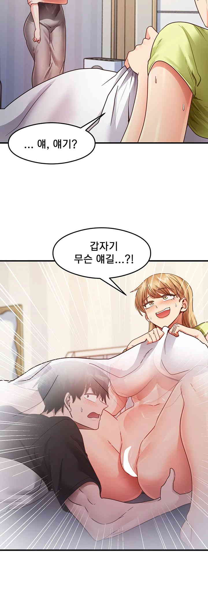 That Man’s Study Method Raw Chapter 24 Page 27