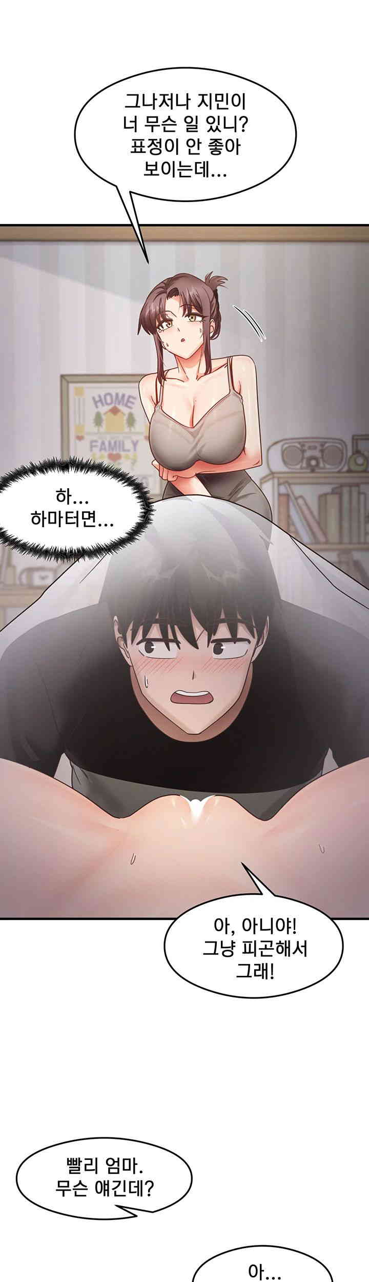 That Man’s Study Method Raw Chapter 24 Page 28