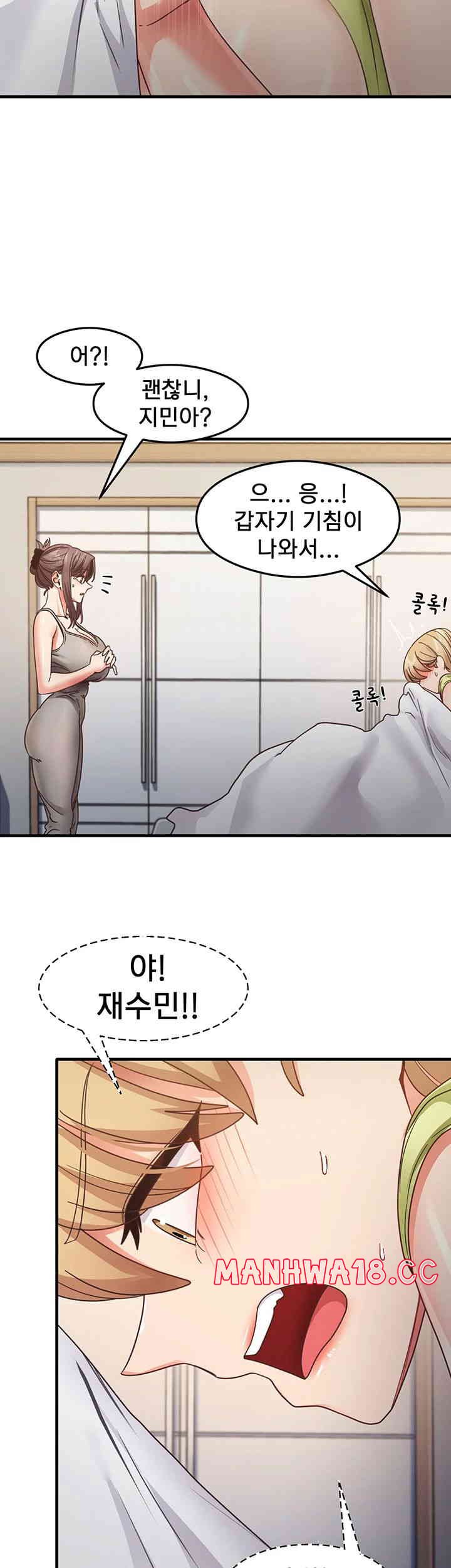 That Man’s Study Method Raw Chapter 24 Page 31