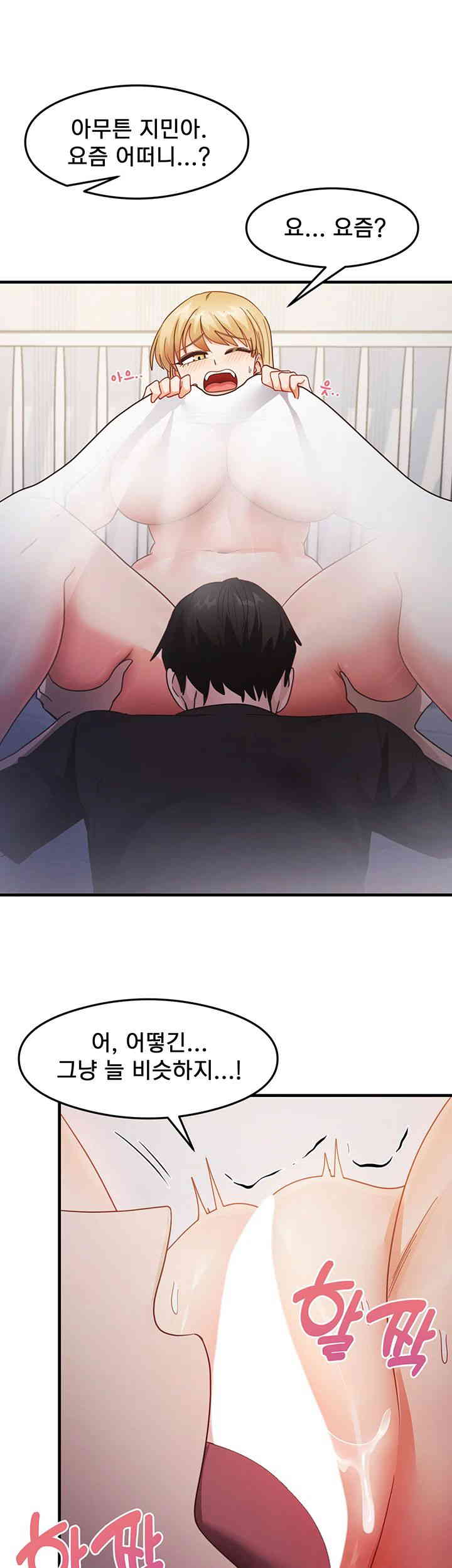 That Man’s Study Method Raw Chapter 24 Page 33
