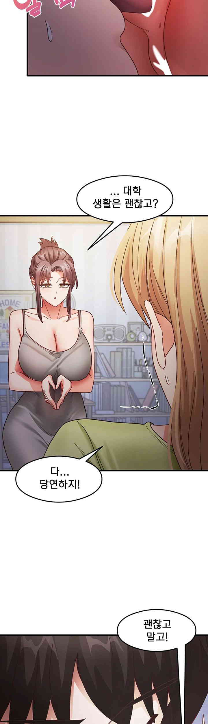 That Man’s Study Method Raw Chapter 24 Page 34