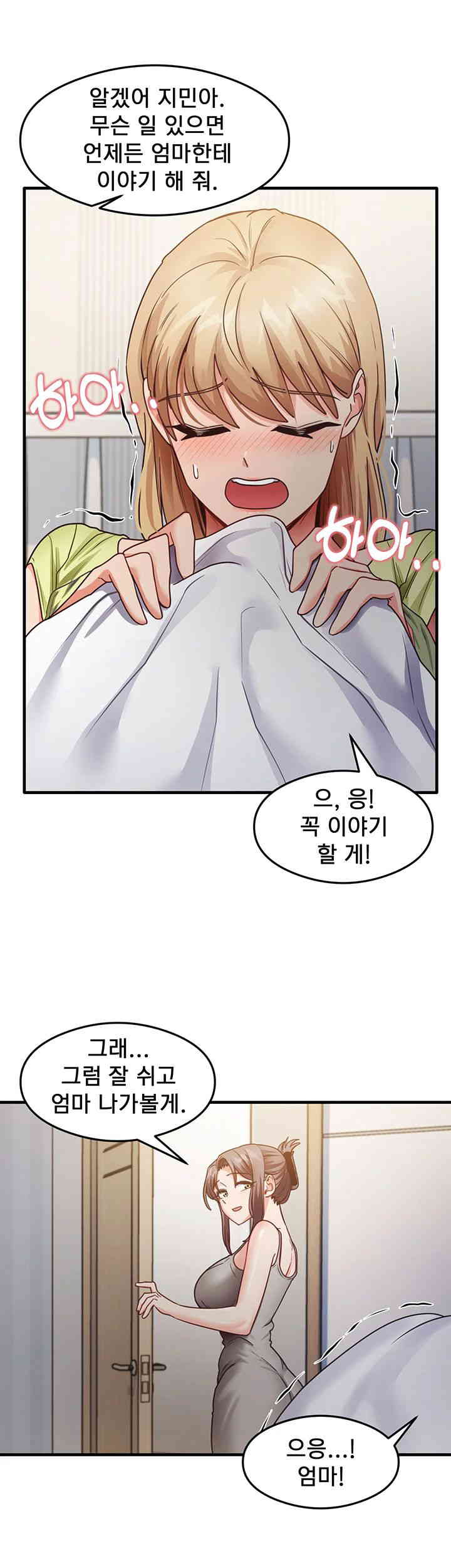 That Man’s Study Method Raw Chapter 24 Page 36
