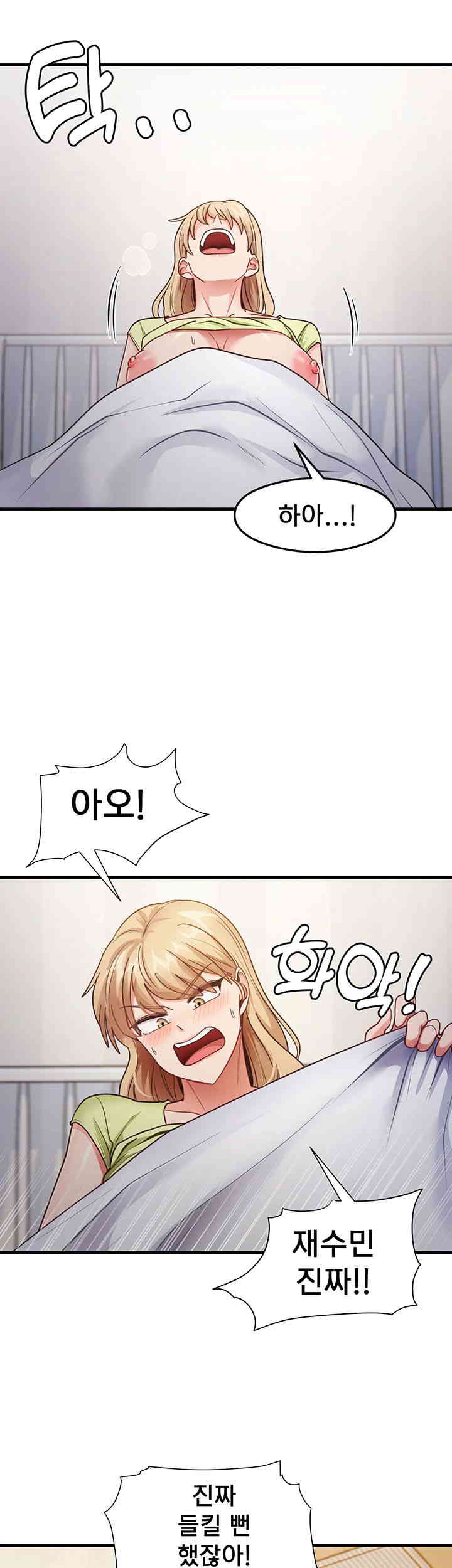 That Man’s Study Method Raw Chapter 24 Page 37