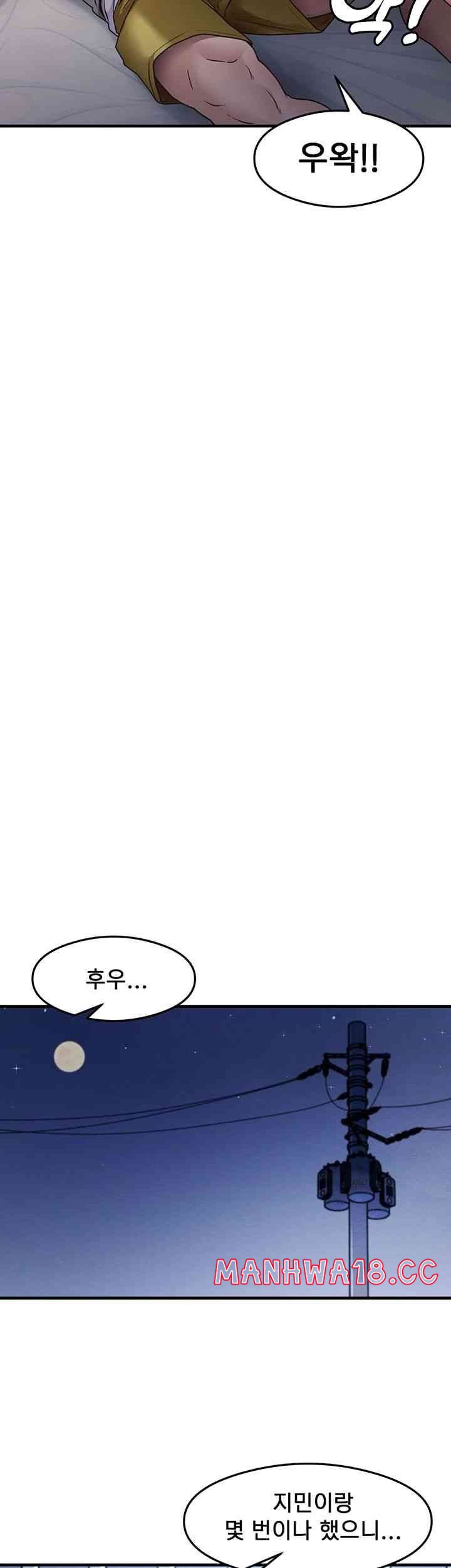 That Man’s Study Method Raw Chapter 24 Page 40