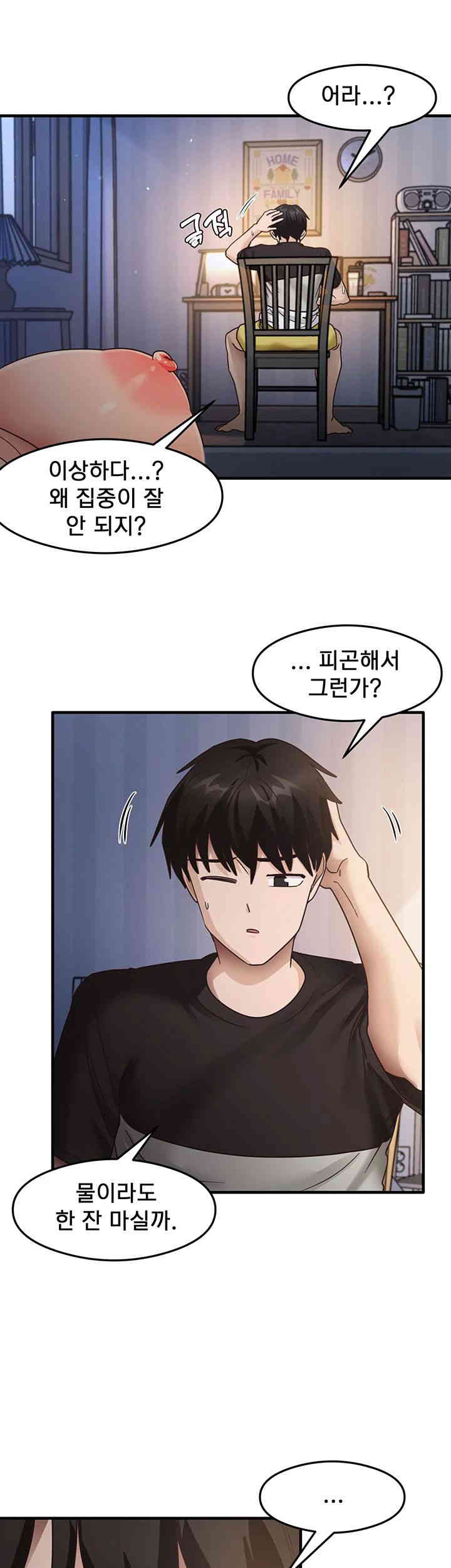 That Man’s Study Method Raw Chapter 24 Page 42