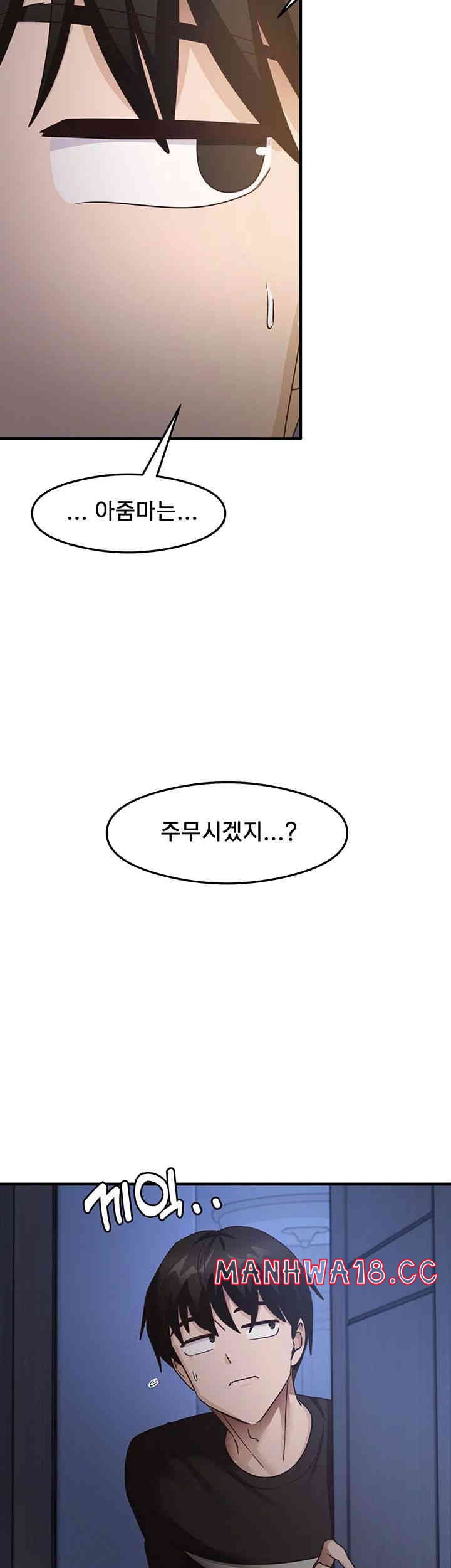 That Man’s Study Method Raw Chapter 24 Page 43