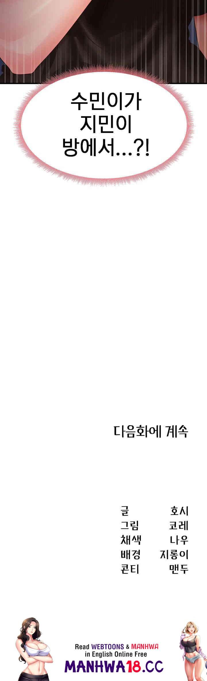 That Man’s Study Method Raw Chapter 24 Page 47