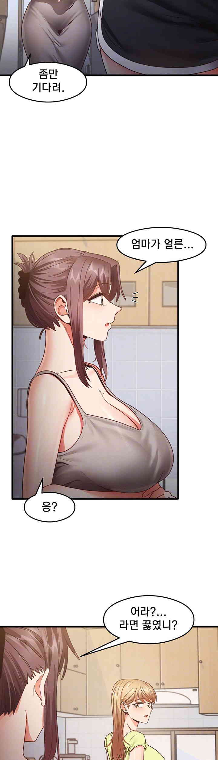 That Man’s Study Method Raw Chapter 24 Page 6