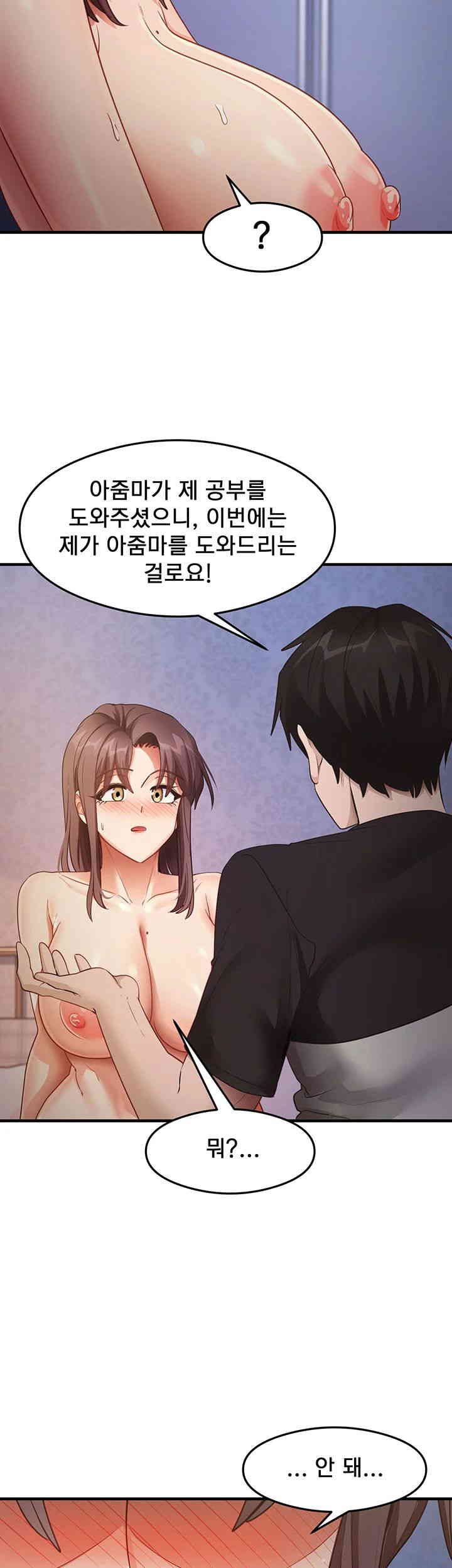 That Man’s Study Method Raw Chapter 26 Page 10