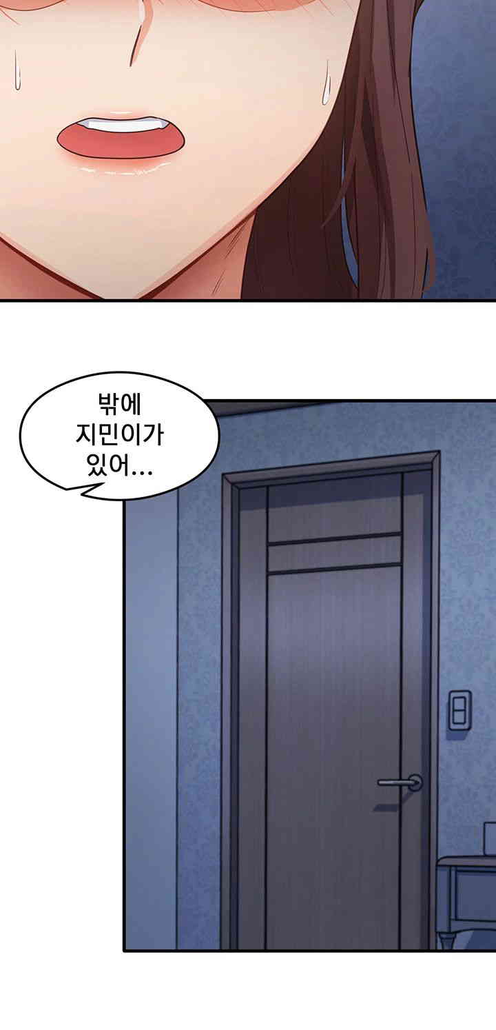 That Man’s Study Method Raw Chapter 26 Page 11