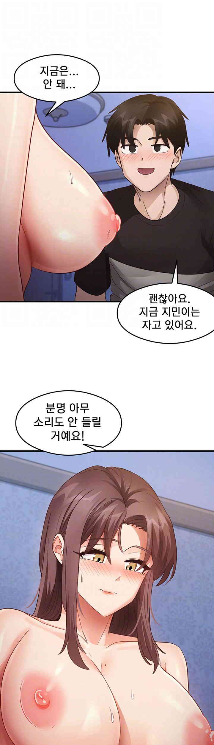 That Man’s Study Method Raw Chapter 26 Page 12