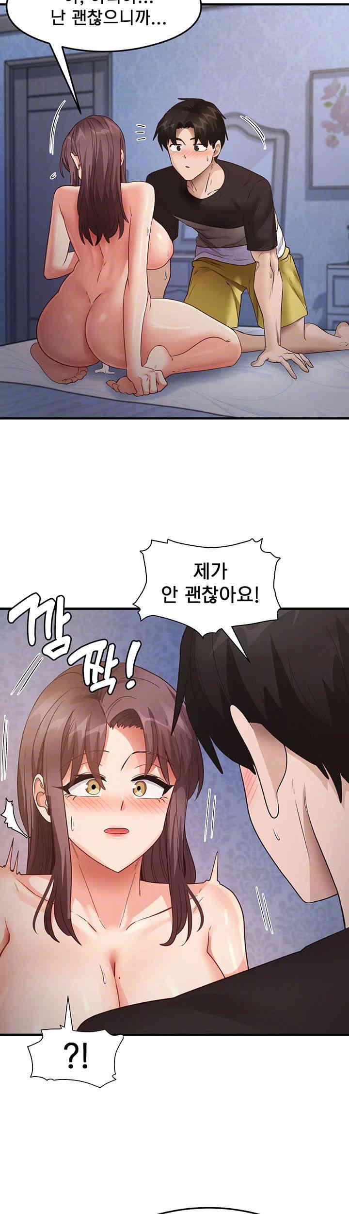 That Man’s Study Method Raw Chapter 26 Page 14
