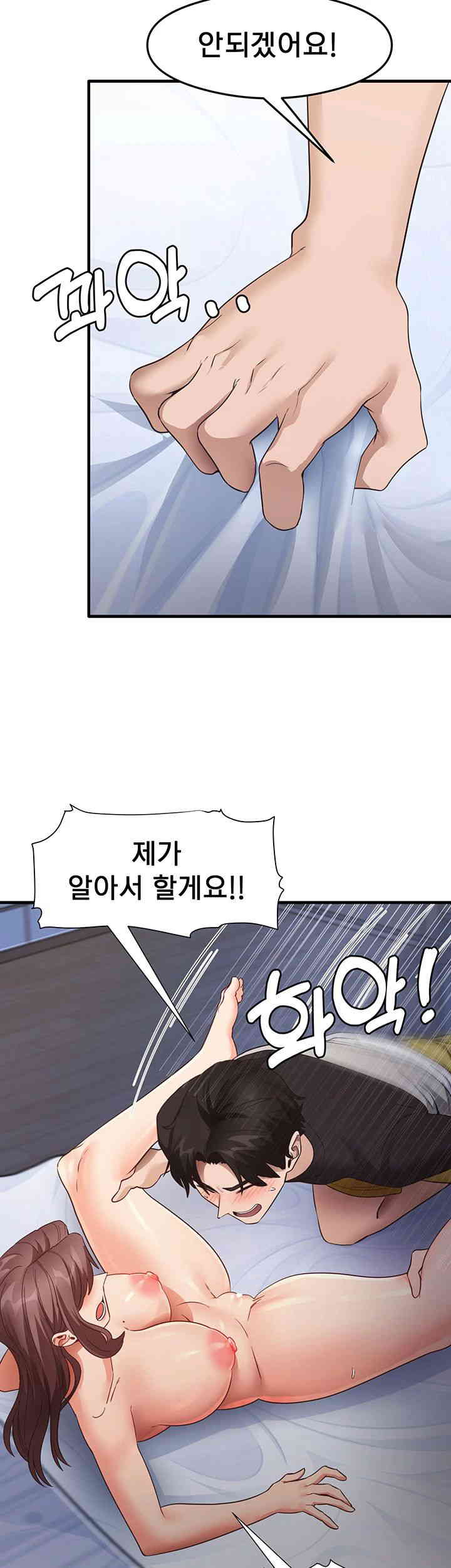 That Man’s Study Method Raw Chapter 26 Page 15