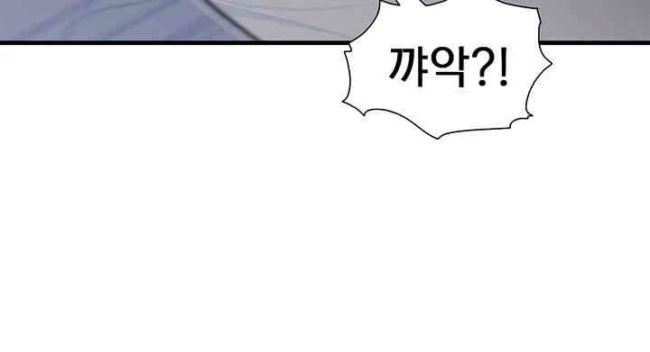 That Man’s Study Method Raw Chapter 26 Page 16