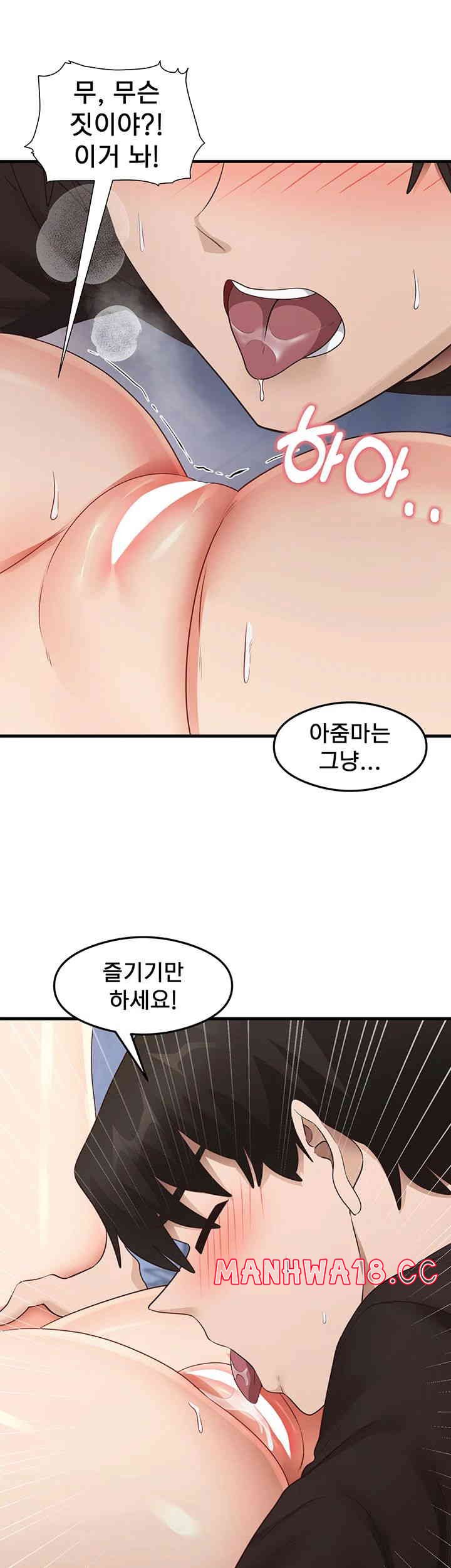 That Man’s Study Method Raw Chapter 26 Page 17