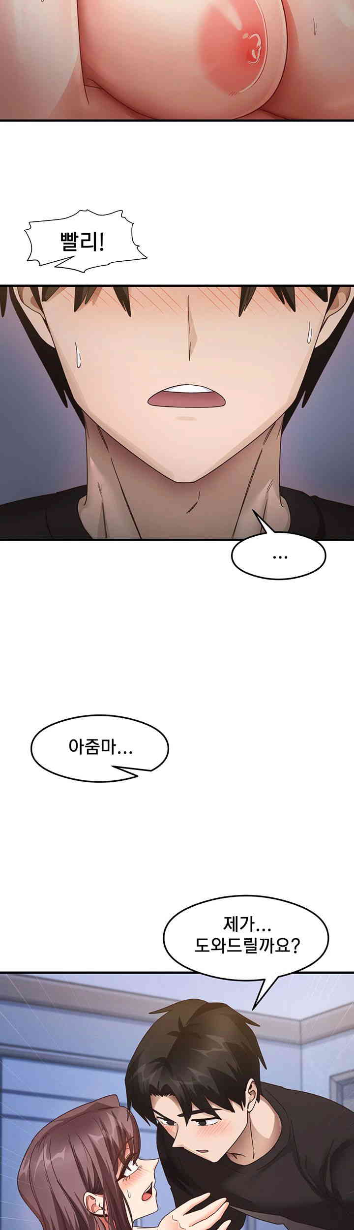 That Man’s Study Method Raw Chapter 26 Page 3