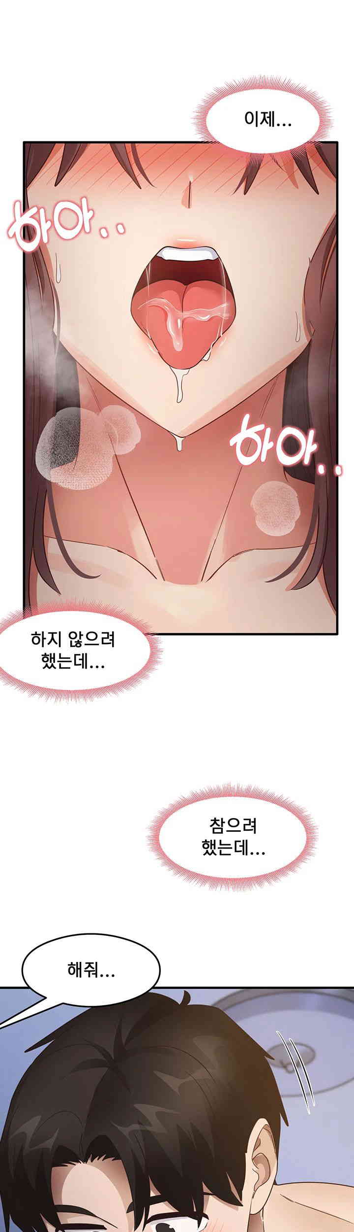 That Man’s Study Method Raw Chapter 26 Page 39