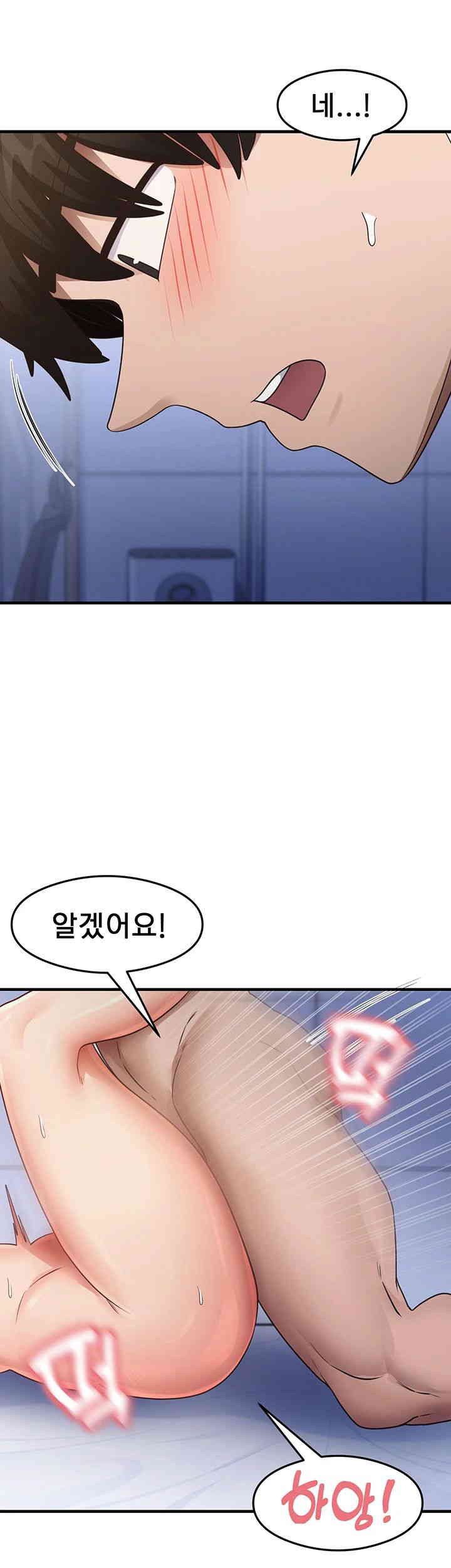 That Man’s Study Method Raw Chapter 26 Page 42