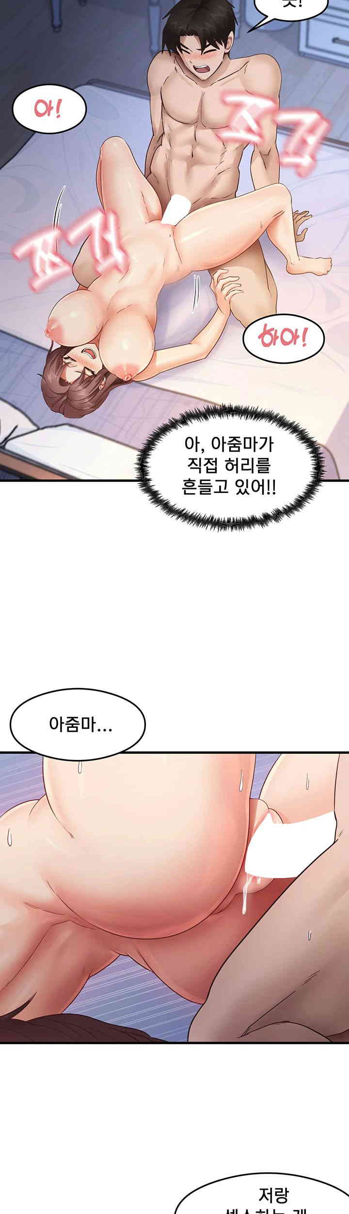 That Man’s Study Method Raw Chapter 26 Page 44
