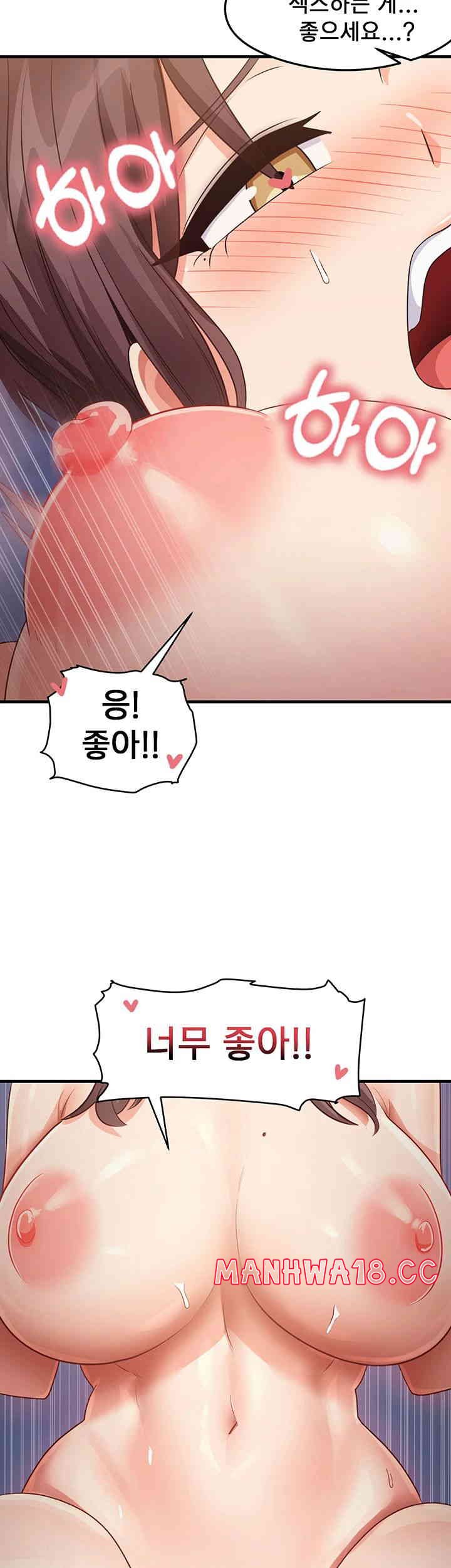 That Man’s Study Method Raw Chapter 26 Page 45