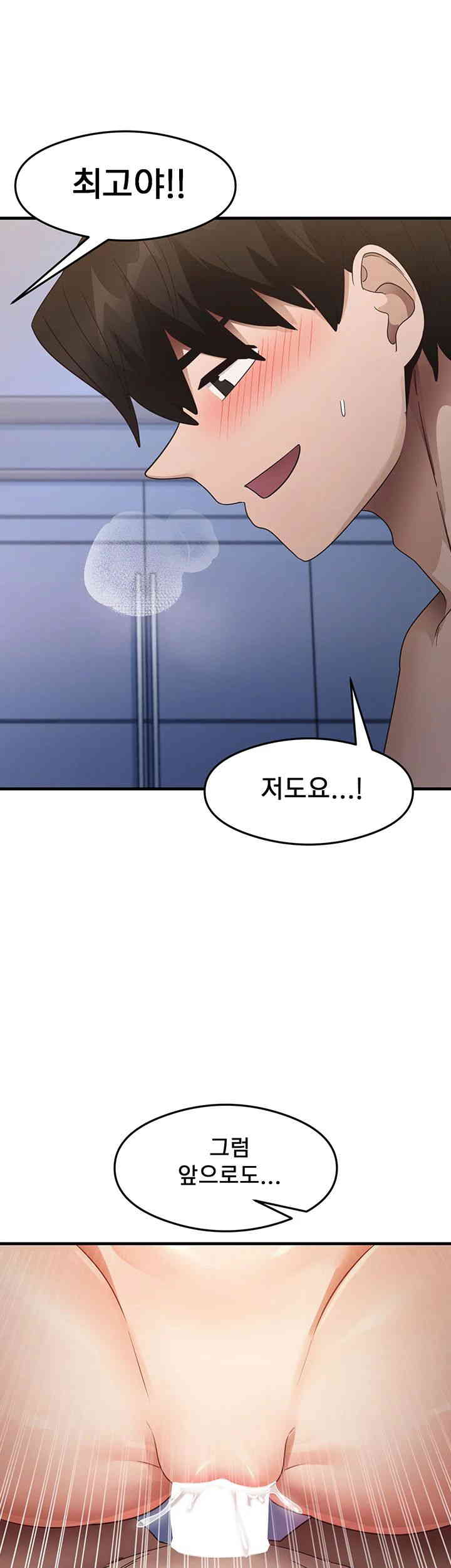That Man’s Study Method Raw Chapter 26 Page 47