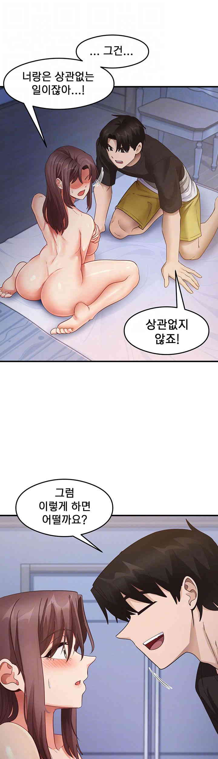 That Man’s Study Method Raw Chapter 26 Page 9