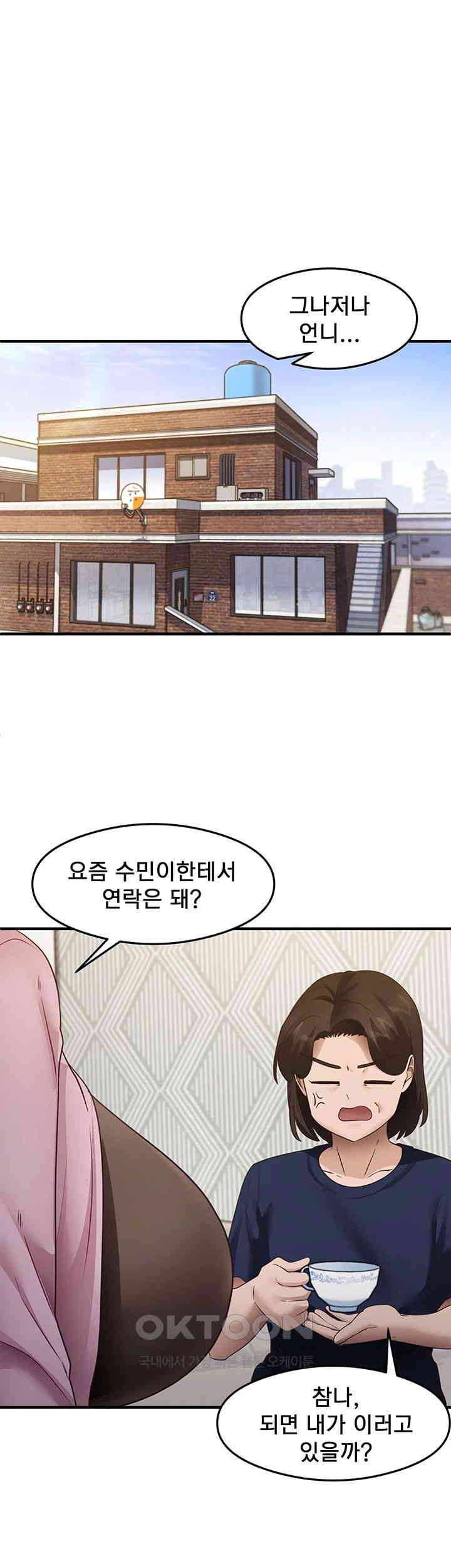 That Man’s Study Method Raw Chapter 27 Page 1