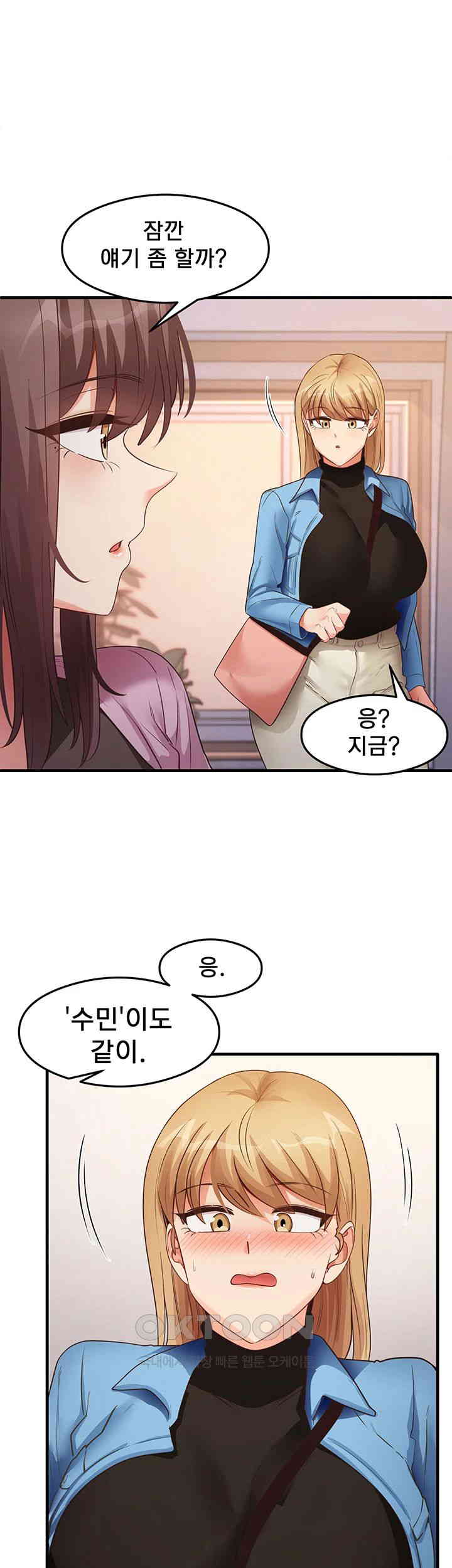 That Man’s Study Method Raw Chapter 27 Page 10