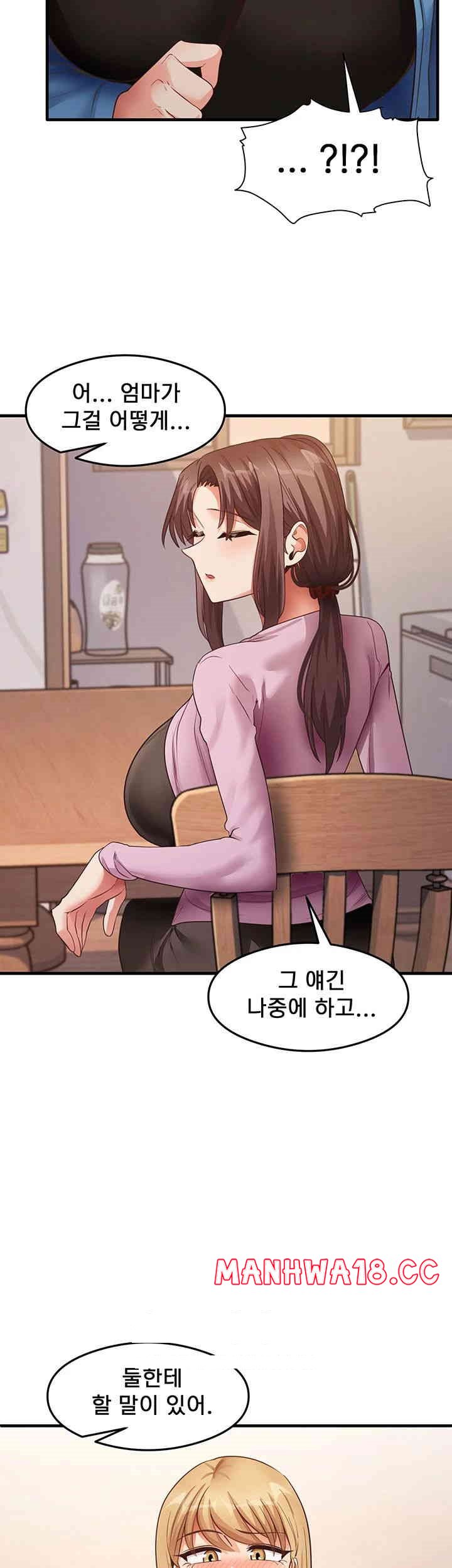 That Man’s Study Method Raw Chapter 27 Page 11