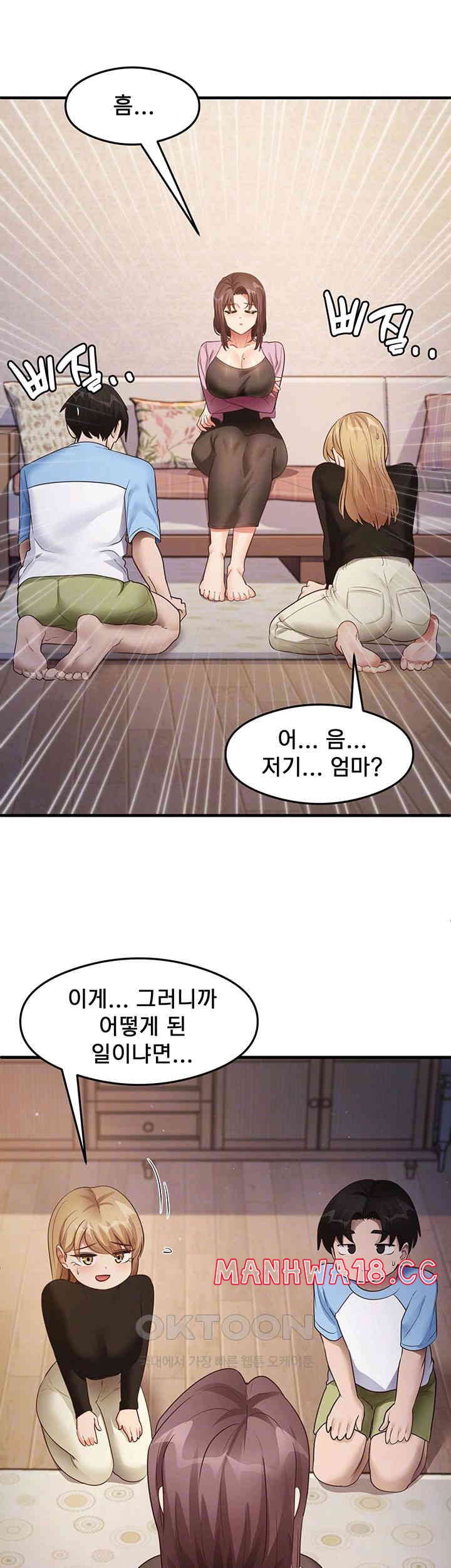 That Man’s Study Method Raw Chapter 27 Page 14