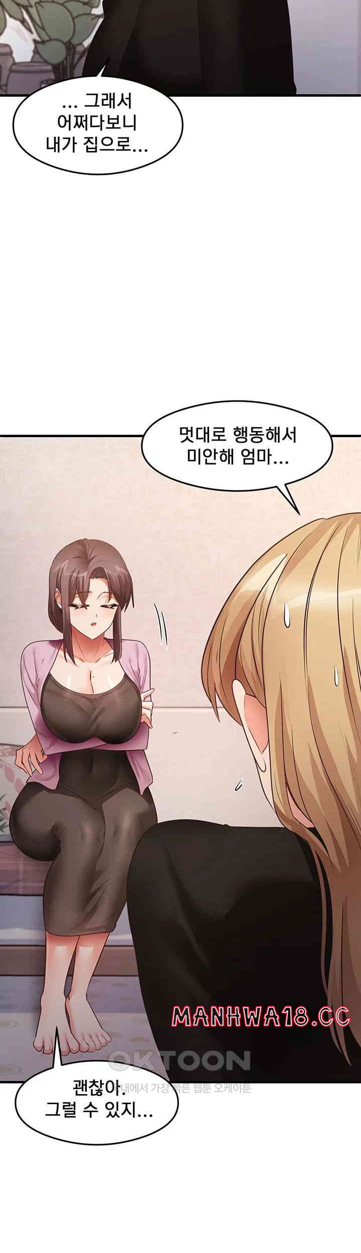 That Man’s Study Method Raw Chapter 27 Page 17
