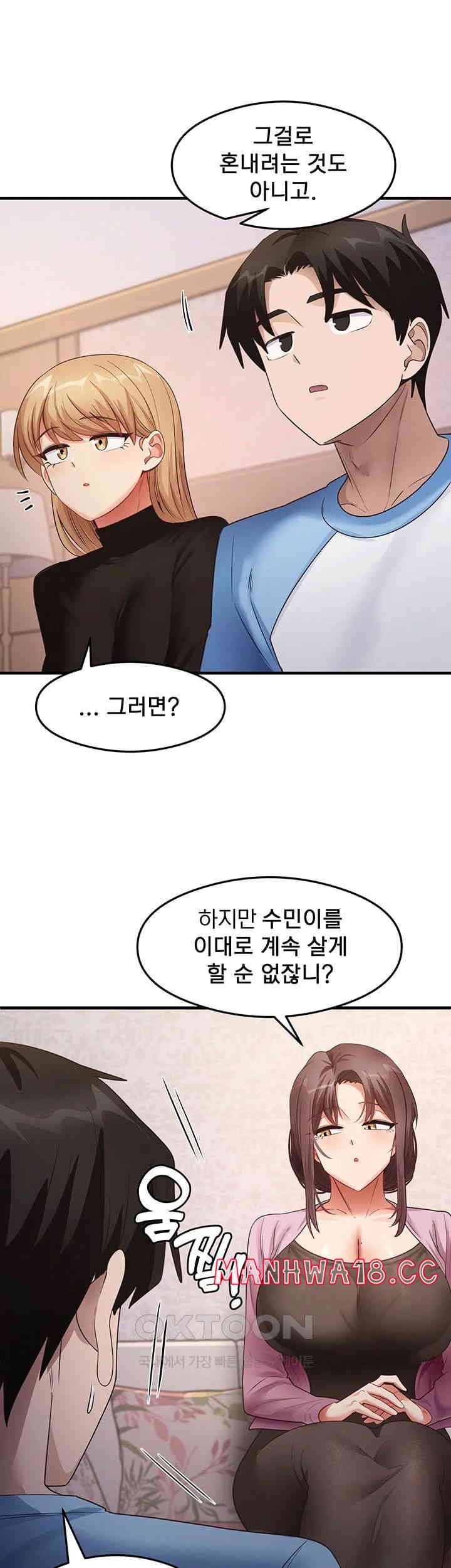 That Man’s Study Method Raw Chapter 27 Page 18