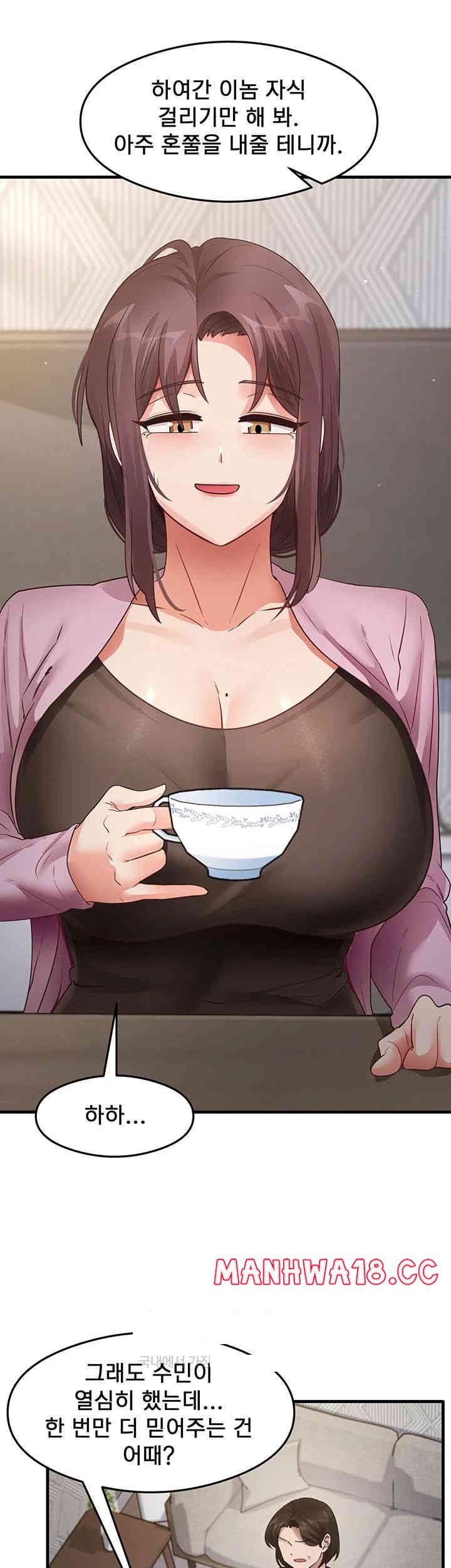 That Man’s Study Method Raw Chapter 27 Page 2