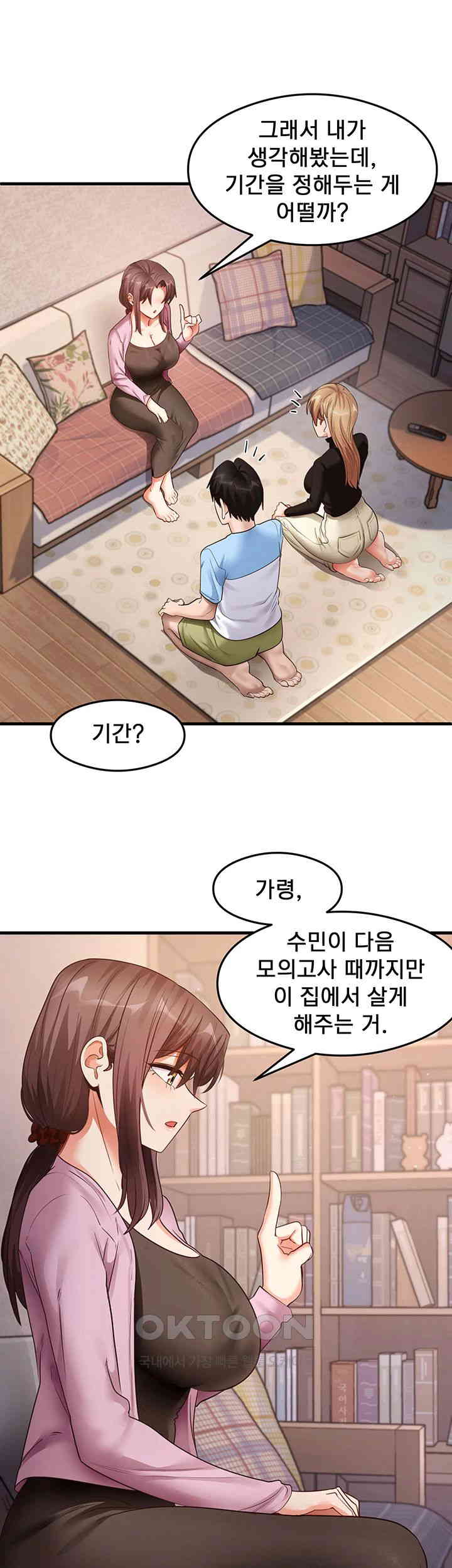 That Man’s Study Method Raw Chapter 27 Page 20