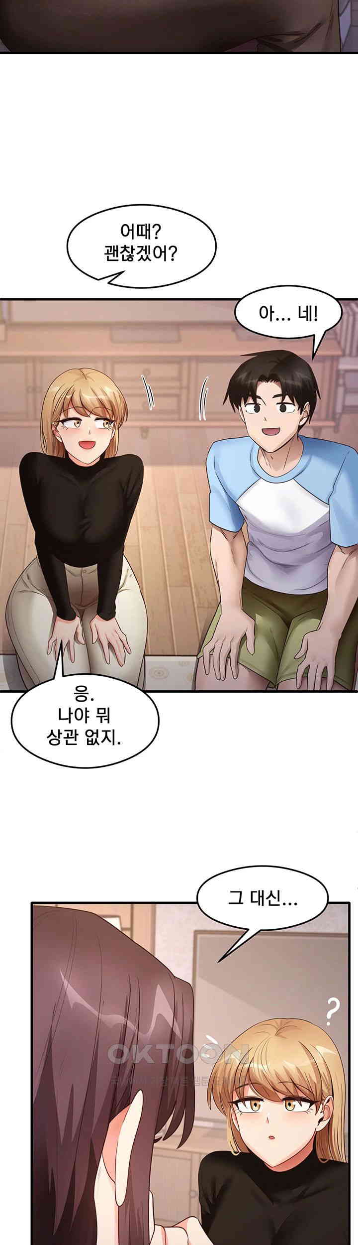 That Man’s Study Method Raw Chapter 27 Page 21