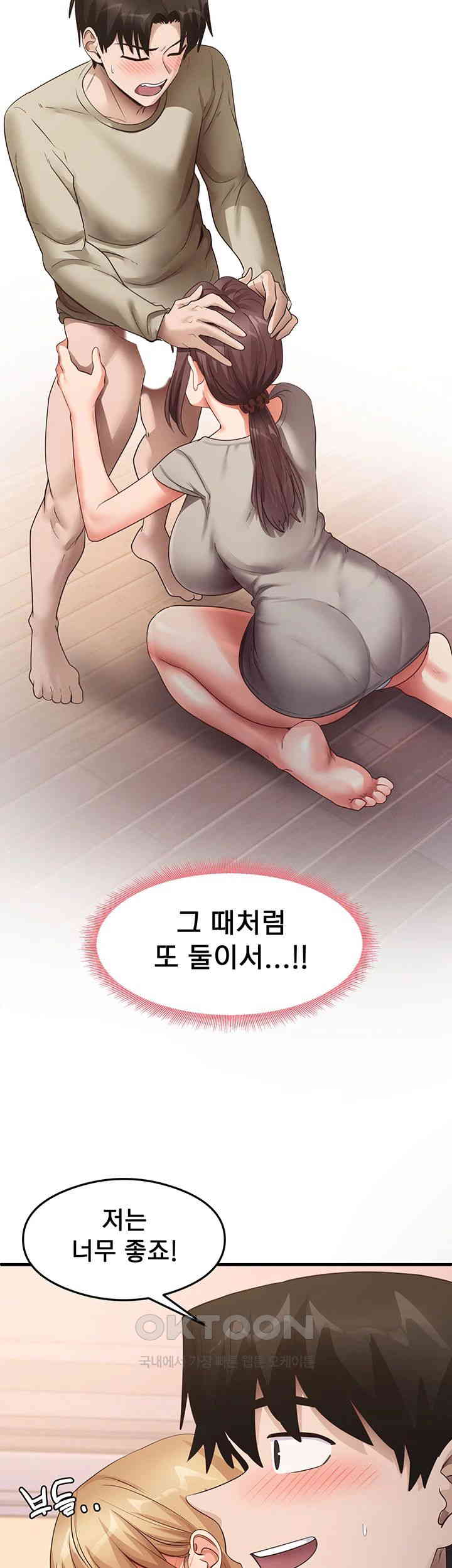 That Man’s Study Method Raw Chapter 27 Page 25