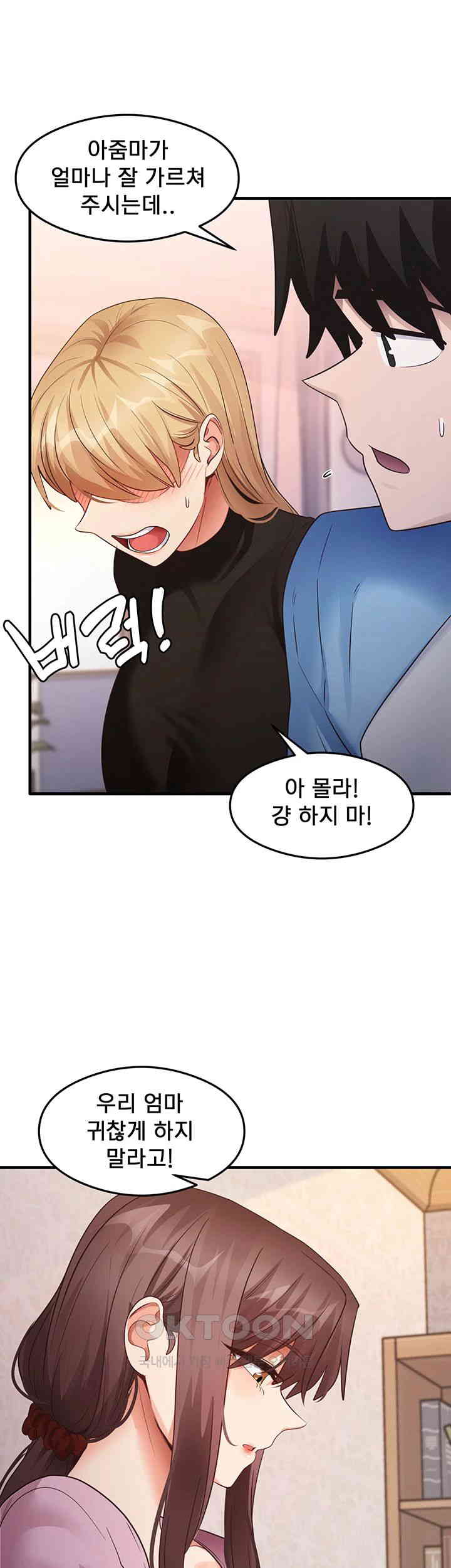 That Man’s Study Method Raw Chapter 27 Page 27