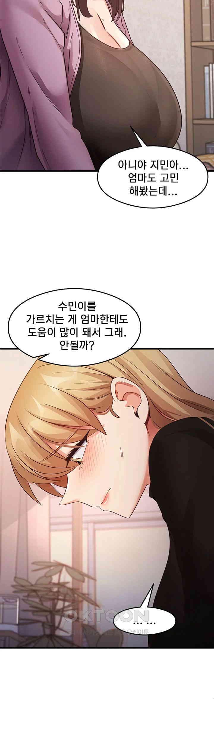 That Man’s Study Method Raw Chapter 27 Page 28