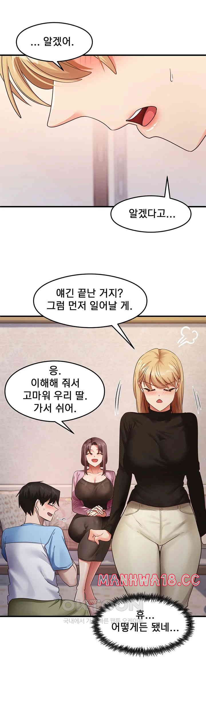 That Man’s Study Method Raw Chapter 27 Page 29